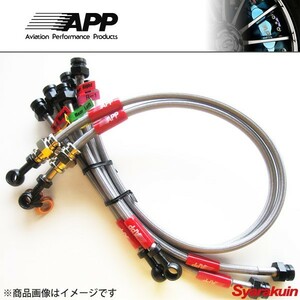 APP brake line system steel type SAXO S8NFS one stand amount stain mesh FB301-ST