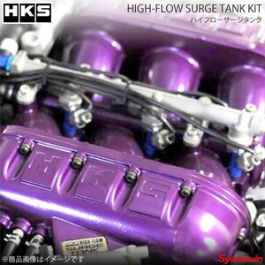 HKS エッチ・ケー・エス サージタンク GT-R R35 VR38DETT 07/12～ HIGH-FLOW SURGE TANK FULL KITタイプ