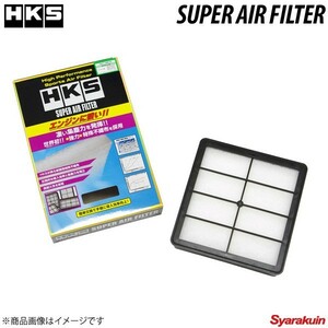 HKS/エッチ・ケー・エス スーパーエアフィルター ランサーエボリューション4 CN9A MR188657 70017-AM105