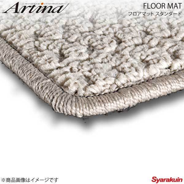 Artina アルティナ フロアマット スタンダード ベージュ パレット/パレットSW MK21 H20.01~ 全車種適用