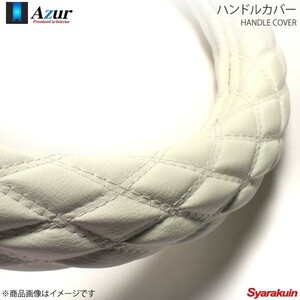 Azur azur steering wheel cover 840 Forward 3L size outer diameter approximately 49~50cm soft leather white XS59I24A-3L
