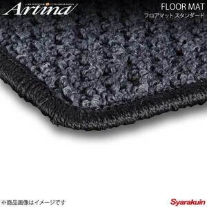 Artina アルティナ フロアマット スタンダード グレー ライトエースバン/タウンエースバン S402 H22.10～ 後期モデル AT車・MT車