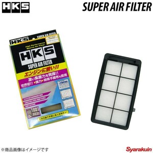 HKS/エッチ・ケー・エス スーパーエアフィルター シビック FK7 17220-5AA-A00 70017-AH118