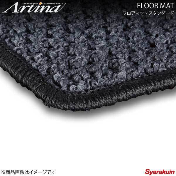 Artina アルティナ フロアマット スタンダード グレー プレマシー CP H11.04~ 5人乗車