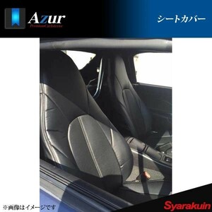 Azur azur seat cover head rest one body Roadster NB6/NB8 latter term 