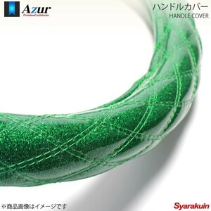 Azur アズール ハンドルカバー 大型ビックサム 2HLサイズ 外径約47～48cm ラメグリーン XS55G24A-2HL