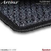 Artina アルティナ フロアマット スタンダード グレー マークX GRX130/GRX133/GRX135 H24.8～ 後期モデル車 2WD車・4WD車_画像1