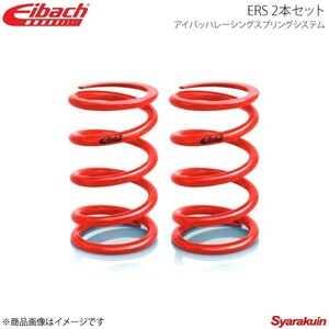 Eibach アイバッハ 直巻スプリング ERS φ65mm 長さ250mm レート6kgf/mm 2本セット 250-065-T060×2