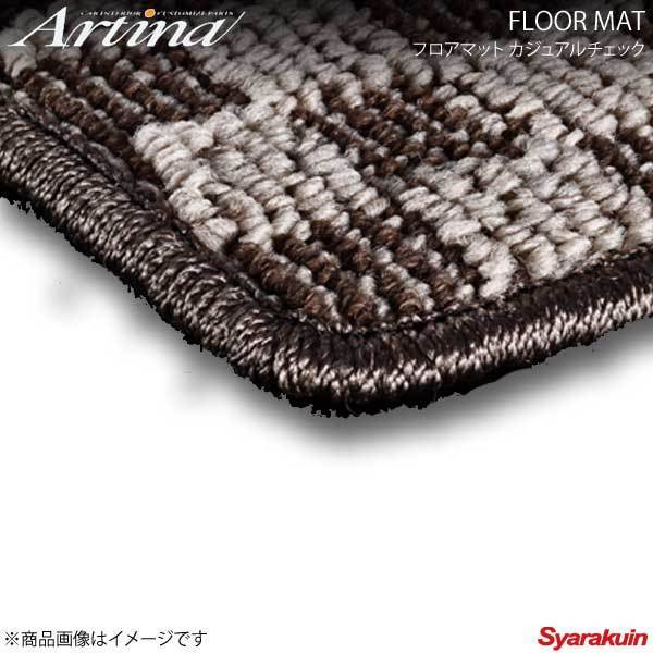 Artina アルティナ フロアマット カジュアルチェック ベージュ/ブラック ブーンルミナス M500系 H20.12~