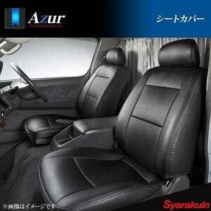 Azur アズール シートカバー DAIHATSU ダイハツ デルタトラック 5型 300～500系 標準キャブ