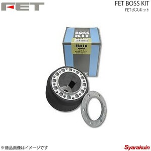 FET エフイーティー ボスキット シビック/Type-R/フェリオ/シャトルビークル/シャトル/ハイブリッド FD系 17/9～ SRS装備 FB224