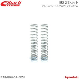 Eibach アイバッハ 直巻スプリング ERS φ3インチ 長さ10インチ レート4.46kgf/mm 2本セット 1000.300.0250S×2