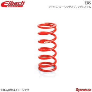 Eibach アイバッハ 直巻スプリング ERS φ2.5インチ 長さ12インチ レート4.02kgf/mm 1本 1200.250.0225