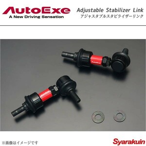 AutoExe オートエグゼ アジャスタブルスタビライザーリンク 全長調整式 左右2本セット ロードスター NCEC フロント用