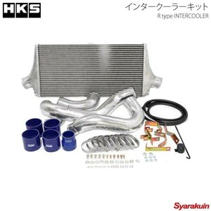 HKS エッチ・ケー・エス インタークーラーキット シビック Type-R FK8 K20C 17/09～