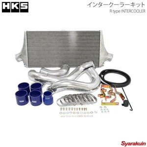 HKS エッチ・ケー・エス インタークーラーキット スカイラインGT-R BCNR33 RB26DETT 95/01～98/12