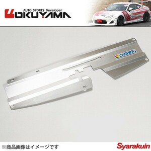 OKUYAMA/オクヤマ ラジエター クーリングプレート アルミ製 MR2 SW20 421 006 0