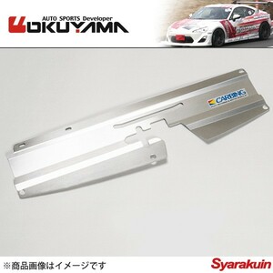 OKUYAMA/オクヤマ ラジエター クーリングプレート アルミ製 チェイサー JZX90 421 008 0