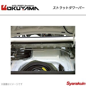 OKUYAMA Okuyama strut tower bar rear Roadster NB6C/8C previous term aluminium 