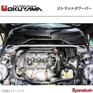 OKUYAMA Okuyama strut tower bar front R56 Mini Cooper S MF16S aluminium 