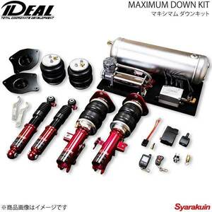 IDEAL イデアル MAXIMUM DOWN KIT/マキシマムダウンキット 2輪独立仕様 BMW 7シリーズ 2WD HL48/HL40/GL36/GL44 01～09 AR-BM-E65