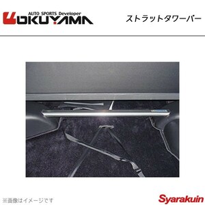 OKUYAMA Okuyama strut tower bar rear Fairlady Z Z32 aluminium 