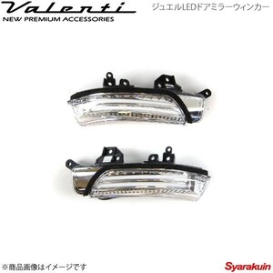 VALENTI/ヴァレンティ ジュエルLED ドアミラーウィンカー type2 SAI AZK10 レンズ/インナー:クリア/クローム マーカー:ホワイト DMW-T2CW