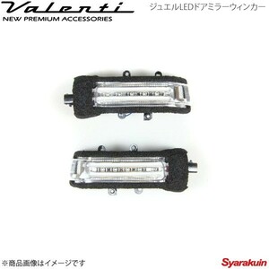 VALENTI/ヴァレンティ ジュエルLED ドアミラーウィンカー type1 bB QNC2# レンズ/インナー:クリア/クローム マーカー:ホワイト DMW-T1CW