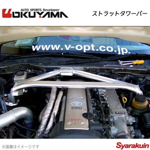 OKUYAMA Okuyama strut tower bar front Mark 2/ Cresta / Chaser JZX100 aluminium 