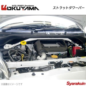 OKUYAMA Okuyama strut tower bar front R1 Applied C/R2 Applied C RJ1/RJ2/RC1/RC2 steel 