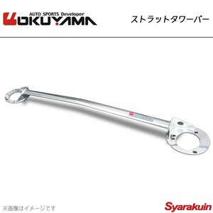 OKUYAMA Okuyama strut tower bar front E46 330i AV30 steel 