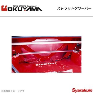 OKUYAMA Okuyama strut tower bar rear Lancer Evolution 4~6(TM) CN9A/CP9A aluminium 