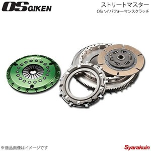 OS技研 オーエスギケン OSハイパフォーマンスクラッチ ストリートマスター シングルメタルハード 215mm フェアレディZ S130～S30 L6 GT1CD