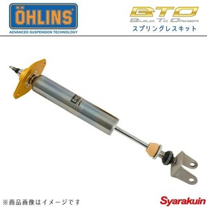 OHLINS オーリンズ 車高調 BTO スプリングレスキット スイフトスポーツ ZC32S HALタイプ