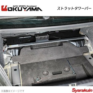 OKUYAMA Okuyama strut tower bar rear Impreza GH8/GRB/GRF/GVB aluminium 