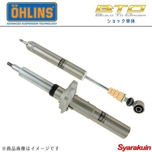 OHLINS オーリンズ 車高調 BTO ショック単体 レヴォーグ 2.0GT VMG HALタイプ