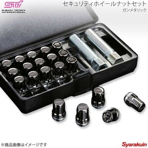 STI エスティーアイ セキュリティホイールナットセット ガンメタリック インプレッサ GG 5ドア アプライド:A/B/C/D/E/F/G ST28170ST060