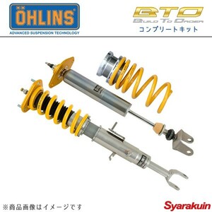 OHLINS オーリンズ 車高調 BTO コンプリートキット フーガハイブリッド HY51 HALタイプ