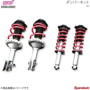 STI エスティーアイ ショックアブソーバー R ダンパーキット用 2本セット エクシーガ YA アプライド:B/C/D ST20365YS000×2