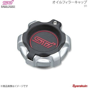 STI エスティーアイ オイルフィラーキャップ レガシィアウトバック BR アプライド:D/E ST15257ZR010