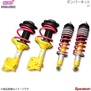 STI エスティーアイ コイルスプリング ダンパーキット用 フロント 2本セット インプレッサ GR 5ドア アプライド:A/B/C/D/E ST20330ZR020×2