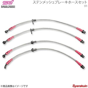 STI ステンレスメッシュブレーキホースセット F17インチ4pot/R17インチ2pot インプレッサ GV 4ドア アプライド:C/D/E ST26550ZR000