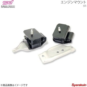 STI エスティーアイ エンジンマウント LH 左側 レガシィアウトバック BP アプライド:A/B/C/D/E/F ST4100055120