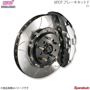 STI エスティーアイ 6POTブレーキキット F インプレッサ GV 4ドア アプライド:C/D/E 26100ZR000