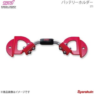 STI エスティーアイ バッテリーホルダー インプレッサ GE 4ドア アプライド:B/C/D ST82182ST000