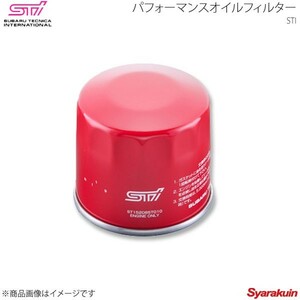 STI エスティーアイ パフォーマンスオイルフィルター レガシィB4 BM アプライド:A/B/C/D/E ST15208ST010