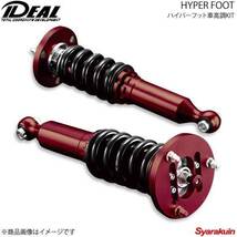 IDEAL イデアル HYPER FOOT/ハイパーフット車高調KIT SC430 2WD UZZ40 01～10 LE-H-UZZ40_画像1