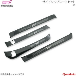 STI エスティーアイ サイドシルプレートセット レガシィアウトバック BP アプライド:A/B/C/D/E/F ST5802021000