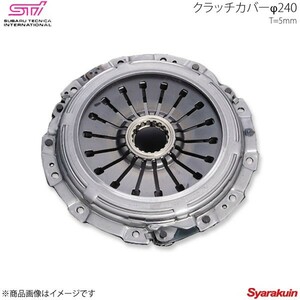 STI エスティーアイ クラッチカバーφ240 T=5mm インプレッサ GG 5ドア アプライド:A/B ST302104S010