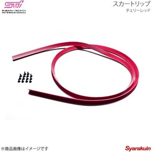 STI エスティーアイ スカートリップ チェリーレッド レガシィB4 BN アプライド:A/B/C/D/E/F ST96020ST010